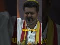 💥🤯உங்க விஜய் …. நம்ம விஜய்… tvk thalapathi vijay shortsfeed shorts tvkvijay