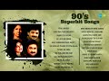 90's Hits Hindi Songs | Pehla Nasha | Banthan Ke | Jaadu Teri Nazar | Ek Ladki Ko Dekha | Tu Mile