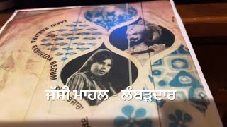 SITI VAJJE CHUBARE-ਸੀਟੀ ਵੱਜੇ ਚੁਬਾਰੇ LAKHI BANJARA RASHEEDA BEGUM-1978-FULL EP PBI VINYLRIP 4 SONGS