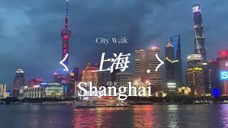 Shanghai Travel Guide丨3-day itinerary