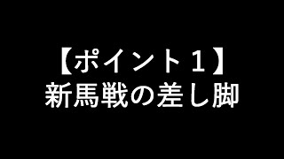 【注目馬2023 #108】2023年12月28日(木) 中山4Ｒ ２歳未勝利 芝1800ｍ