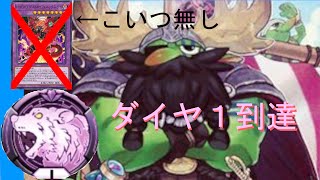 【遊戯王マスターデュエル】ダイヤ1達成！！海造賊プランドロールデッキ