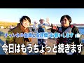 【1 6で地獄】1人だけチャリのブレーキが効かないで真冬の川に落ちますww【おる溜りフラミンゴ】