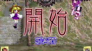 vs AI 12/6 東方非想天則 オフライン対戦2020!!