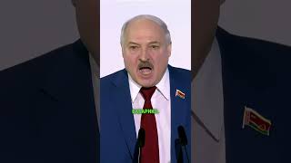 ЛУКАШЕНКО ХОЧЕТ ОТДАТЬ ДЕНЬГИ БЕДНЫМ #лукашенко #политика #россия