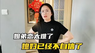 姐弟恋夫妻：老公理完发变得又帅又年轻，媳妇表示压力太大了