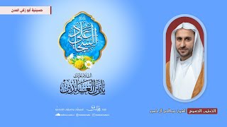 #مباشر| ذكرى ميلاد الإمام علي السجاد(ع) 1446هـ | الخطيب الحسيني عبدالحي آل قمبر| حسينية أبوزكي المدن