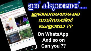 ഇതറിയാമോ ?വാട്സാപ്പിൽ ഇങ്ങിനെയൊക്കെ ചെയ്യാം|You can do this on WhatsApp