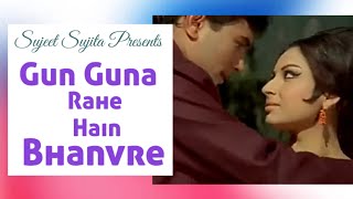 Gun Guna Rahe Hain Bhanvre |गुनगुना रहे हैं भँवरे |Cover version |Aradhana | Sujeet Sujita Presents