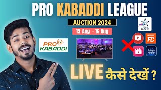 Pro Kabaddi Auction Live - PKL 2024 Auction Live Kaise Dekhe