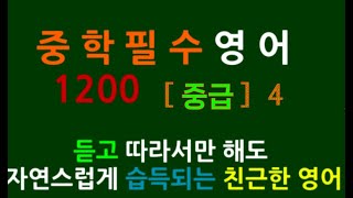 누리영어- 세계로 가는  영어의 기초와 시작은 반드시 이렇게