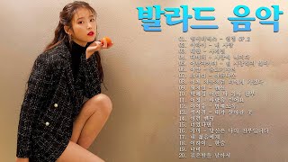 아주 좋은 빛 분위기 노래 - 베스트 발라드 음악 - 왁스, 김범수, 소울스타, 원티드, 숙희, 린, 민경훈, 문명진, 루다