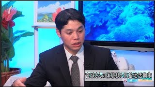 【沖縄の声】石垣市の陸自配備反対署名に重複多数、宮城さんの体験談と反基地活動家[桜H29/11/23]