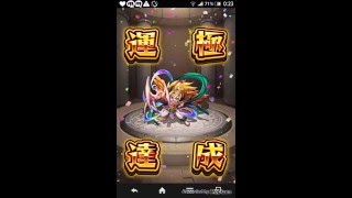 【モンスト】 ストライクJr運極達成！！「エックス」