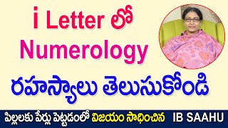 Numerology i Letter | Name Start Letter i | #Numerology | i Letter Numerology | #iletter | Letter i