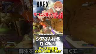 ハイド環境にあの一般人がブッ刺さるかもしれない…【 APEX のったん エペ解説 】#apex #apexlegends #のったん #エペ解説 #エペ