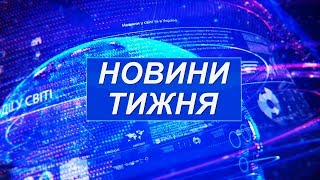 Погроми біля Святошинського суду