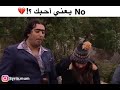 ضيعة ضايعة شو يعني احبك