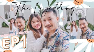 Feonalita's Wedding EP 1: จัดงานแต่งงานเริ่มตรงไหนก่อนดี? แพลนเนอร์กับสถานที่จัดงาน