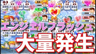 エンジェルフラッシュ連発！天空中央高校サクセス！べたまったり実況