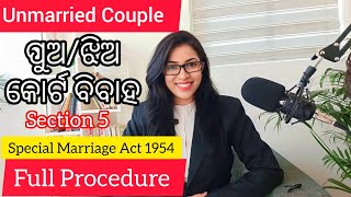 Unmarried Couple Court Marriage Full Procedure Section 5 Special Marriage Act Step by Step odisha