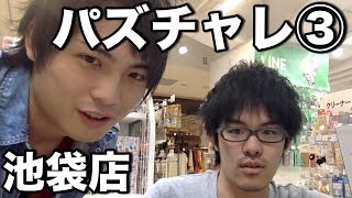 【パズドラ】第３回パズチャレAppBank杯 池袋店③