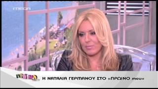 Entertv:Γερμανού: Το κλίμα στην εκπομπή ήταν παγωμένο