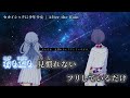 【ニコカラ】 セカイシックに少年少女 【off vocal】《パート分け有》