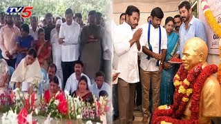 YS Family Pays Tribute to YS Rajasekhara Reddy On his 9th Vardhanthi | TV5 News