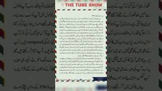 Rabia Safeer Pak Army | Letter | Sajal Aly | Sinf e Aahan | ISPR | ARY Digital | The Tube Show