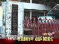 大台中新聞 沙鹿鹿峰國小舊校舍