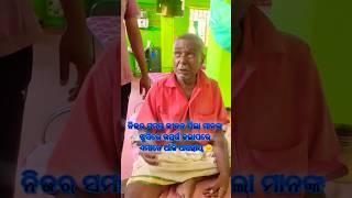 ନୂଆବର୍ଷ ର ଆରମ୍ଭ With Full Of Happiness 😊 #odiavlog #biplabsahoo #shorts #shortvideo #oldagehome