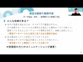 【経営支援本部】経営企画部紹介