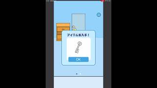 会社バックれる！2スマホゲームアプリ