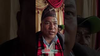 PUTPUTE - GURUNG CULTURE