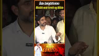 Minister Nara Lokesh Serious On Blue Media | నీకెందుకు అంత కంగారు బ్లూ మీడియా #NaraLokesh