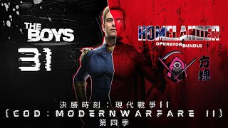 決勝時刻：現代戰爭 II 2022(COD：Modern Warfare II)31.第四季：黑袍糾察隊：護國超人組合包-PS5