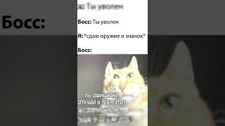 Прикол 3 #жиза #мем #прикол