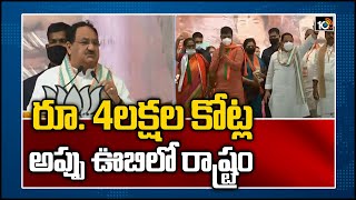 రూ. 4ల‌క్ష‌ల కోట్ల అప్పు ఊబిలో రాష్ట్రంJP Nadda Slams On YCP Govt | BJP - Janasena Election Campaign