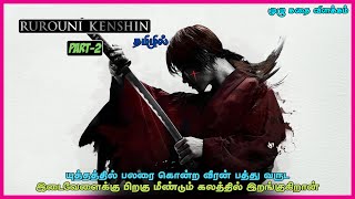 RUROUNI KENSHIN PART 1: ORIGINS | PART 2 | FULL MOVIE STORY EXPLAINED IN TAMIL