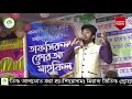 মা ছাড়া এই পৃথিবীতে নাইরে আপন জন গজল 2020 bangla islamic gazal by rokonuzzaman