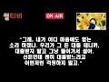 반전사연 친정에서 신혼집을 마련해주기로 했는데 시모한테 15억짜리 신혼집으로 해달라는 전화를 받았다는 엄마..시모의 꿈이 물거품이 되는데 신청사연 사이다썰 사연라디오