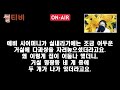 반전사연 친정에서 신혼집을 마련해주기로 했는데 시모한테 15억짜리 신혼집으로 해달라는 전화를 받았다는 엄마..시모의 꿈이 물거품이 되는데 신청사연 사이다썰 사연라디오