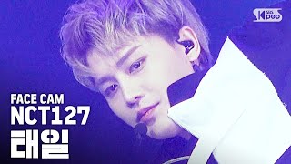 [페이스캠4K] NCT127 태일 '영웅' (NCT127 TAE IL  'Kick it'   FaceCam)│@SBS Inkigayo_2020.3.29