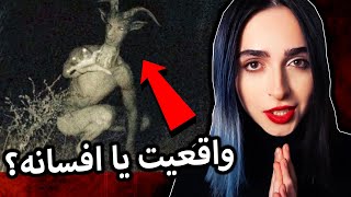 ❌ انواع جن و خون آشام❌ Unsolved EP15