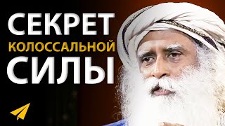 Сделай Это Правильно и Твой Мир Перевернется | Садхгуру (Правила Успеха - Часть 2)