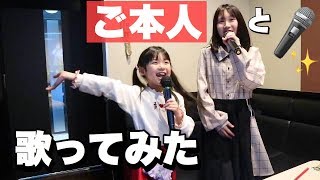 【カラフルミライ】ゆわと歌ってみた！姉妹で初めてカラオケで歌ったよ〜！