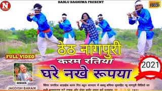 KARAM JAWA PUP//करम जावा पुप//New Karam Song 2021//SINGER- DEEPAK TOPPO & SONY XESS Dj KRISHNA