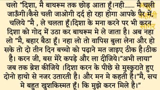 part=2, दिल को छूने वाली,emotional,#emotional #sadabahar #adbhut #hindi #story