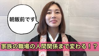 【自分だけでなく家族の職場環境も良くなる】鍵は心の元気度と潜在意識